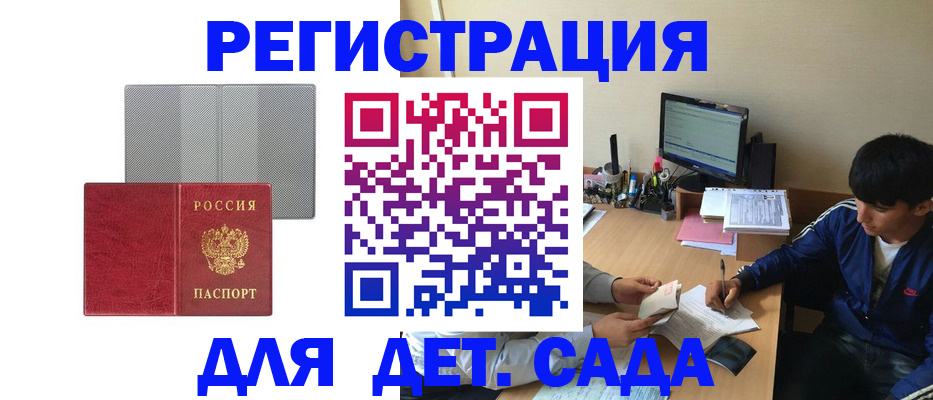 временная регистрация собственник в Буйнакске