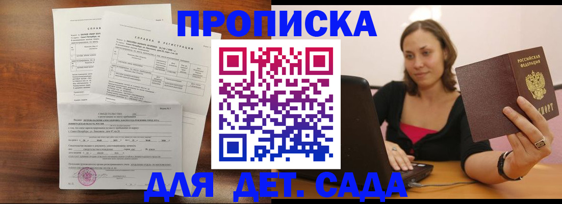 миграционный учет в Буйнакске