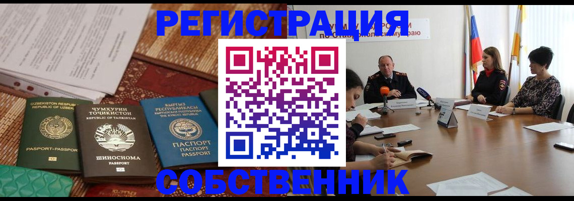 где прописаться в Буйнакске